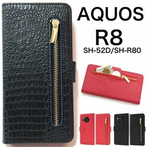 AQUOS R8 SH-52D/SH-R80 ファスナーデザイン手帳型ケース /アクオススマホケース