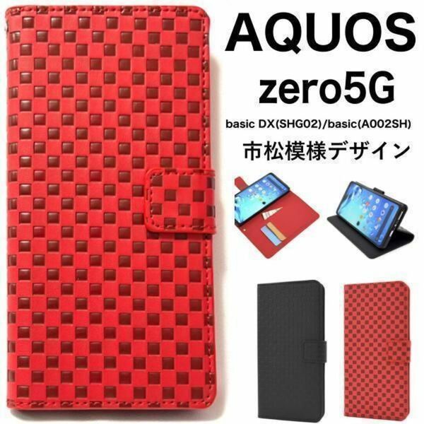AQUOS zero5G basic / SHG02 チェック柄手帳型ケース /アクオススマホケース