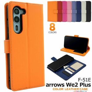 arrows We2 Plus F-51E カラーレザー手帳型ケース /アローズ/スマホケース