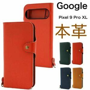 牛革 Google Pixel 9 Pro XL用 牛革手帳型ケース /グーグルピクセル スマホケース