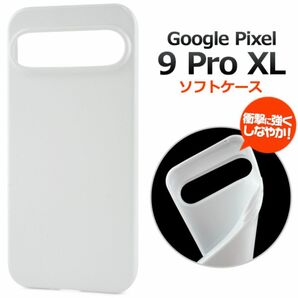 Google Pixel 9 Pro XL ソフトホワイトケース /グーグルピクセル スマホケース