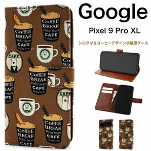 Google Pixel 9 Pro XL シロクマ&コーヒー 手帳型ケース /グーグルピクセル スマホケース