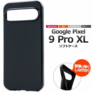 Google Pixel 9 Pro XL用 ソフト ブラックケース /グーグルピクセル スマホケース