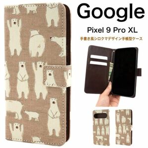 Google Pixel 9 Pro XL シロクマデザイン手帳型ケース /グーグルピクセル スマホケース