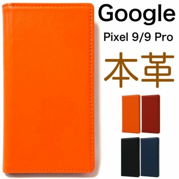 Google Pixel 9/9 Pro シープスキンレザー手帳型ケース/ グーグルピクセル スマホケース