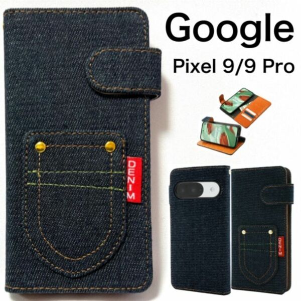 Google Pixel 9/9 Pro ポケットデニムデザイン手帳型ケース/ グーグルピクセル スマホケース