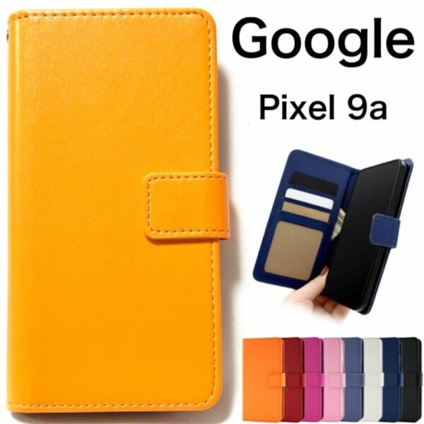 Google Pixel 9a カラーレザー手帳型ケース/グーグルピクセル スマホケース
