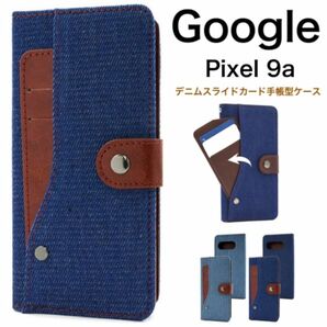 Google Pixel 9a デニムスライドカードポケット手帳型ケース/グーグルピクセル スマホケース