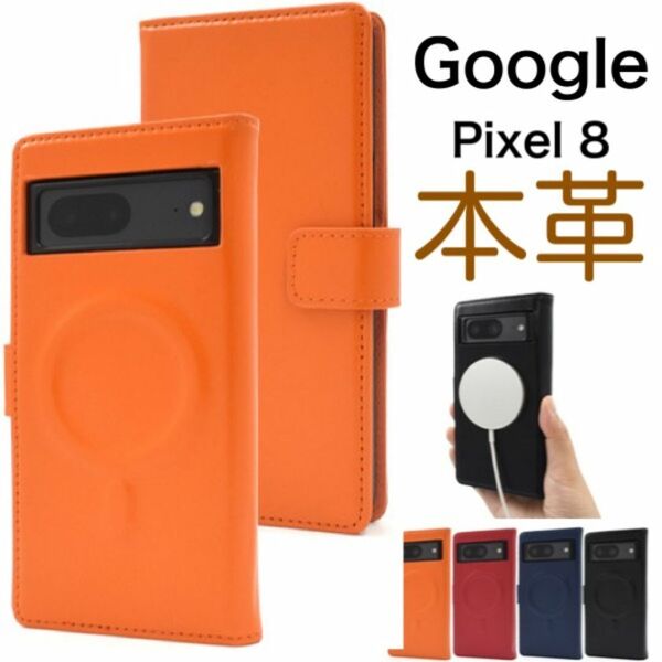 本革 Google Pixel 8 シープスキンレザー手帳型ケース/グーグルピクセル スマホケース