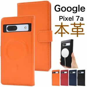 Google Pixel 7a MagSafe搭載 本革手帳型ケース /グーグルピクセルスマホケース