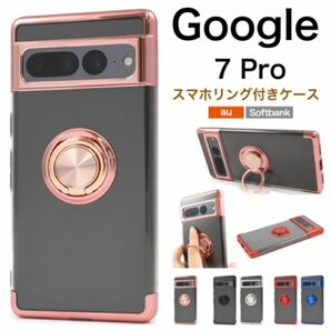 Google Pixel 7 Pro メタルカラーバンパーケース /グーグルピクセルスマホケース