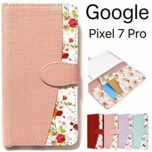 Google Pixel 7 Pro 花柄 手帳型ケース /グーグルピクセルスマホケース