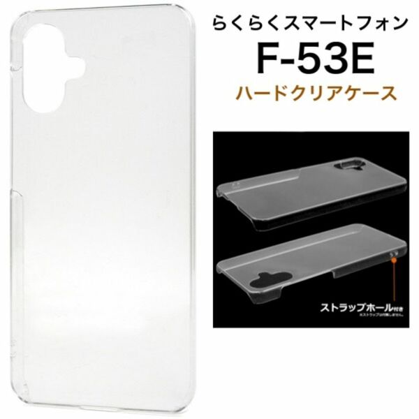 Galaxy A25 5G SC-53F/SCG33 ハードクリアケース/ギャラクシースマホケース