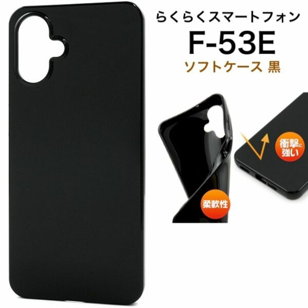 Galaxy A25 5G SC-53F/SCG33 ソフトケース 黒/ギャラクシースマホケース