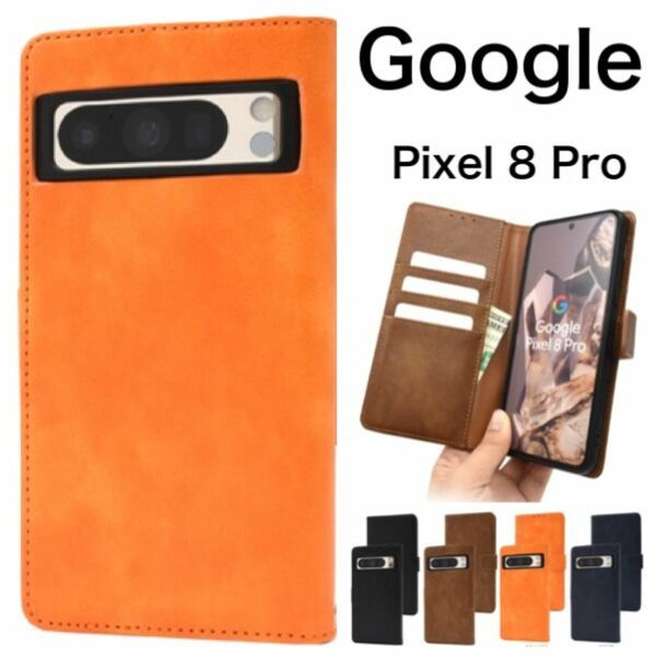 Google Pixel 8 Pro用 手帳型レザーケース/グーグルピクセル スマホケース