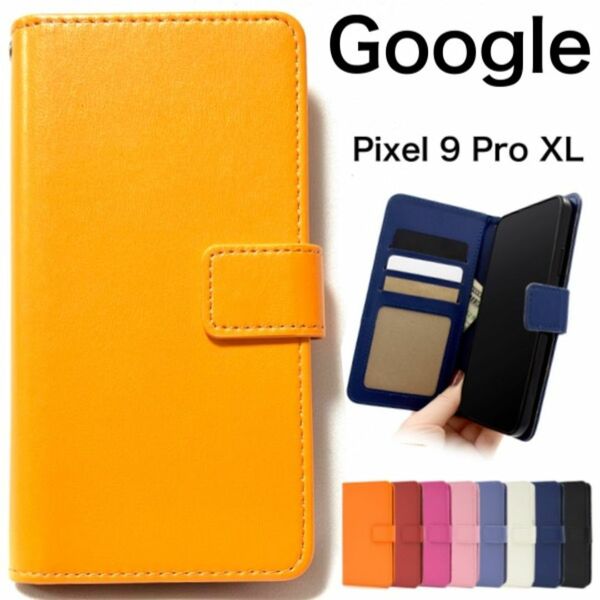 Google Pixel 9 Pro XL用 カラーレザー手帳型ケース/グーグルピクセル スマホケース