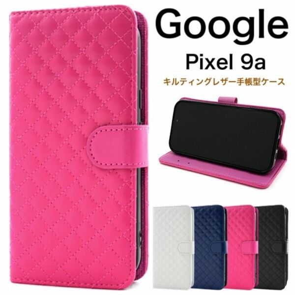 Google Pixel 9a キルティングレザー手帳型ケース/グーグルピクセル スマホケース