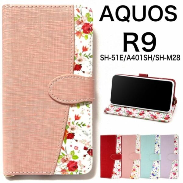 AQUOS R9 SH-51E/A401SH/SH-M28 手帳型ケース/アクオス/フラワー/スマホケース