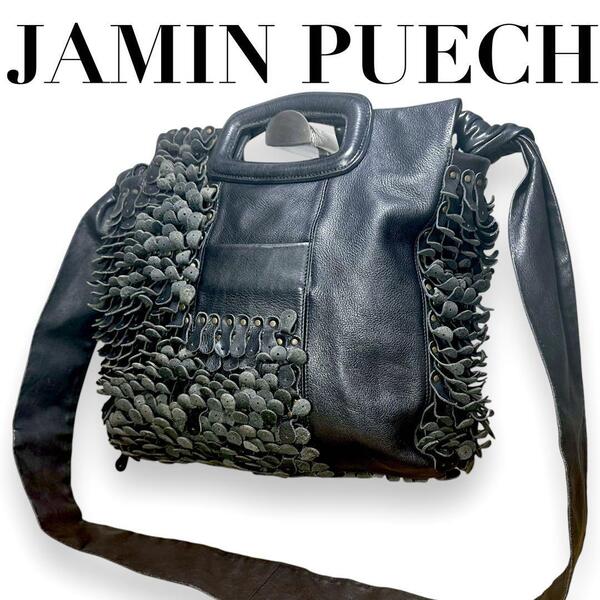 【激レア】ジャマンピュエッシュ 2way ショルダーバック パッチワーク レザー