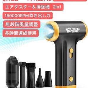 電動エアダスター JF01PRO,【最強エアダスター&掃除機2in1
