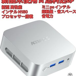 2025新型 高性能 ミニpc インテル n150 mini pc
