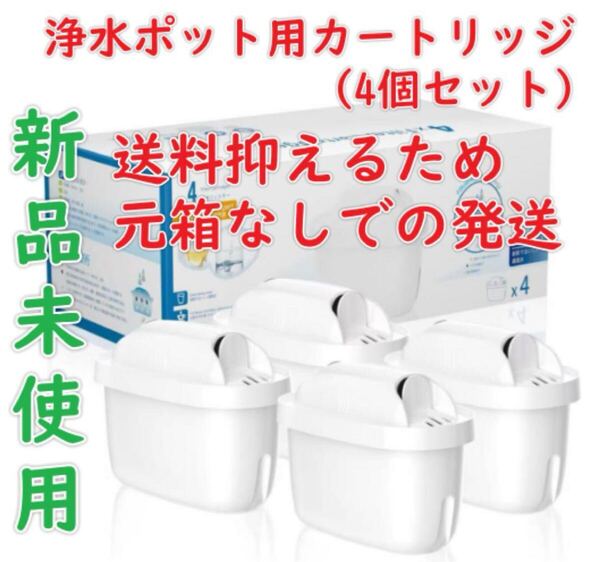 浄水器のブリタ 交換用カートリッジ 浄水器用 フィルターカートリッジ 高除去 浄水器