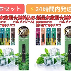 vape 使い捨て 電子タバコ 約2,000パフ エアーミスト