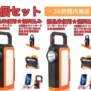 ソーラー ランタン LED ランタン キャンプ ライト 小型 無段階調光
