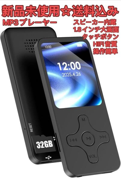MP3プレーヤー Bluetooth5.0 mp3プレイヤー スピーカー内蔵