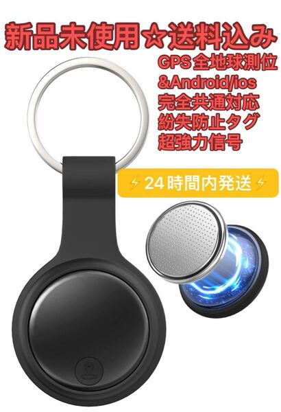 Ewbob 紛失防止タグ gps スマートトラッカー airtag 超強力信号 紛失防止タグ 忘れ物防止 子供 高齢者