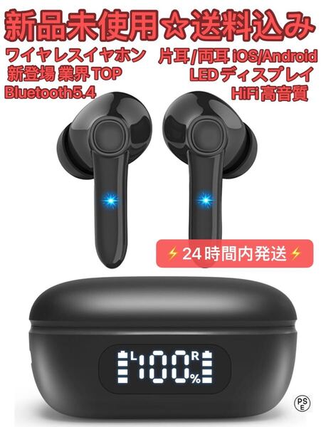 2025 新登場 業界TOP Bluetoothイヤホン ワイヤレス イヤホン