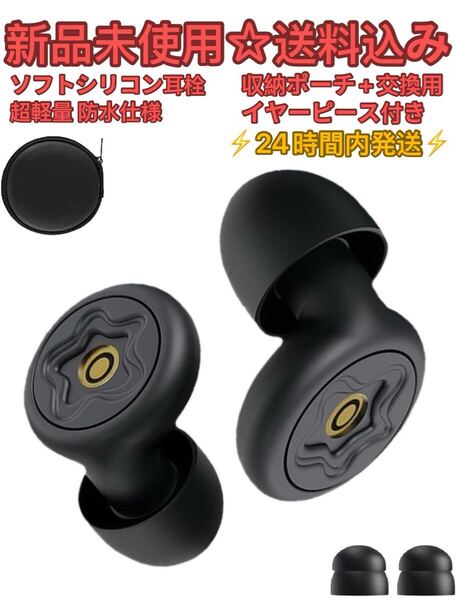 みみせん 耳栓 いびき対策専門 睡眠用耳栓 横向き睡眠対応