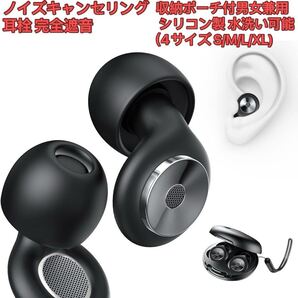 【睡眠のプロ監修】耳栓 完全遮音 みみせん 耳栓 睡眠用 55db低減