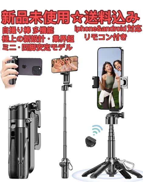 Seeshopo 2025極上新設計業界 自撮り棒 セルカ棒 多機能 多機能スマホグリップ 折りたたみ式 コンパクト