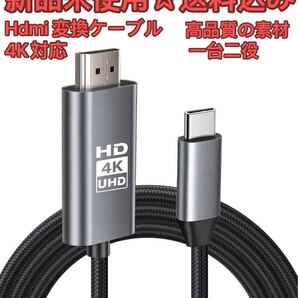HDMI Type-C to Hdmi ケーブル HDM I 変換ケー ブル