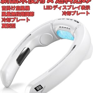 首掛け扇風機 ネッククーラー 【風量無段階調節&冷却プレート&2025年夏新型】