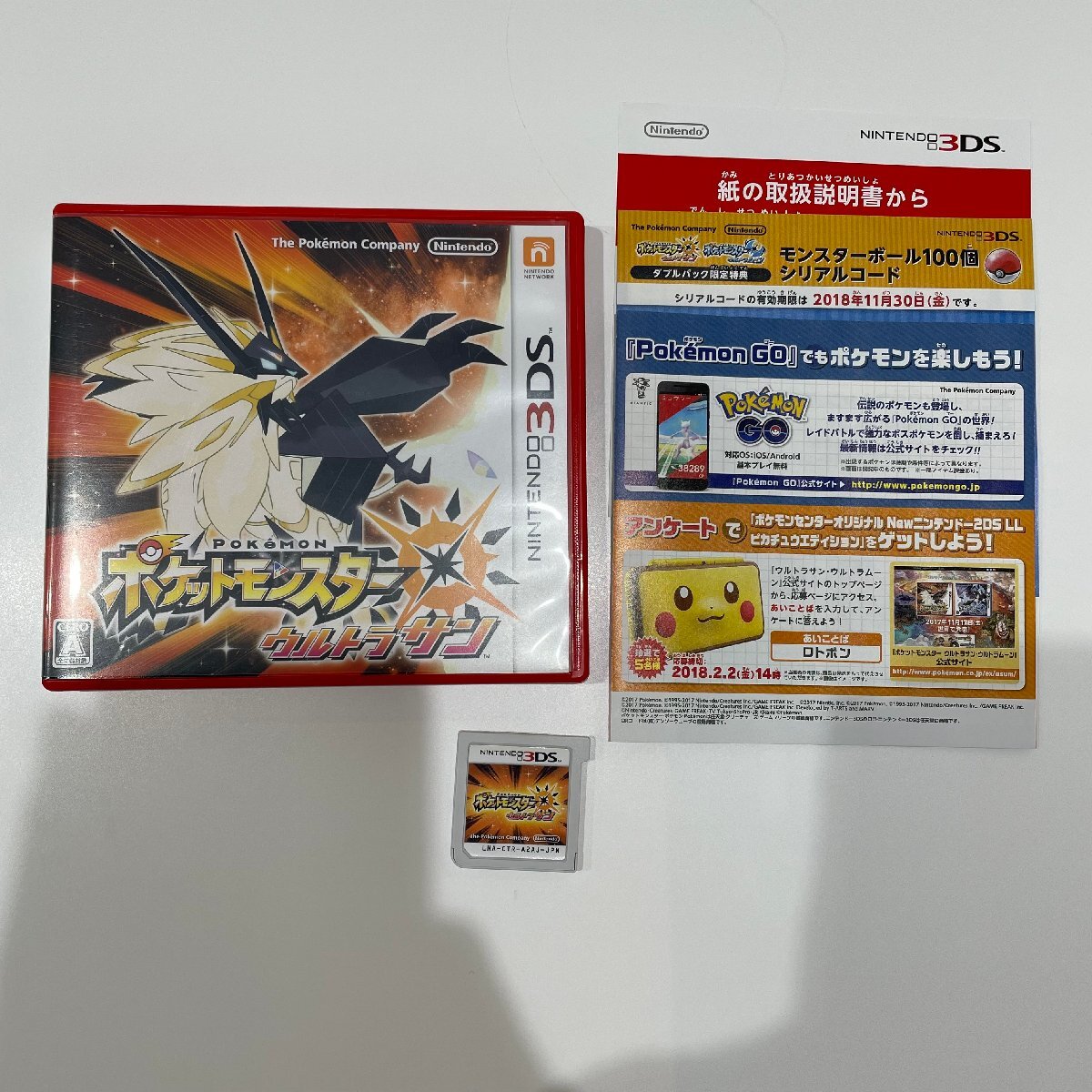 中古】3DS）ﾎﾟｹｯﾄﾓﾝｽﾀｰ ｳﾙﾄﾗｻﾝ [4902370537857]【O豊田店