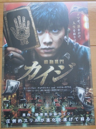 2025年最新】Yahoo!オークション -カイジ(印刷物)の中古品・新品