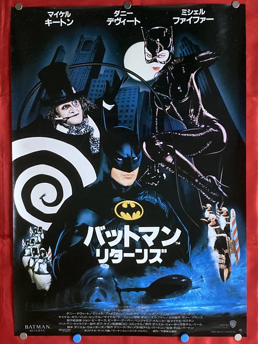 Yahoo!オークション - 【映画ポスター】バットマン リターンズ