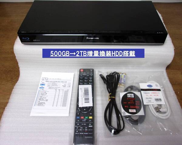 ★即日発送可◎動作品/(HDD:2TBに増量換装)Panasonic パナソニック ブルーレイレコーダー DMR-BWT510