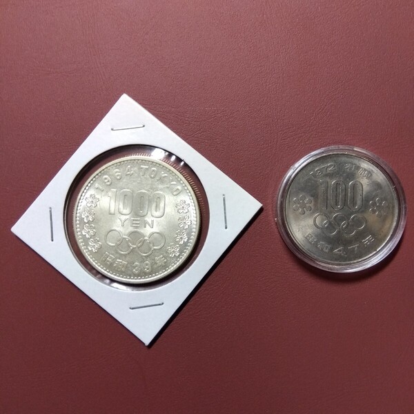 ★東京オリンピック 1964年1,000円銀貨1枚 ★札幌オリンピック1972年100円硬貨1枚