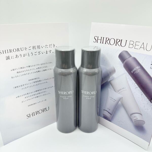 【新品・未使用】SHIRORU クリスタルホイップ ブラック 120g 2本セット 洗顔 コスメ