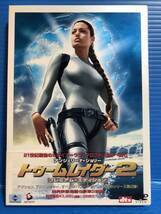 【DVD】トゥームレイダー 2 プレミアム・エディション LARA CROFT TOMB RAIDER THE CRADLE OF LIFE 2枚組