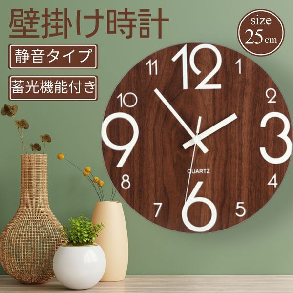 壁掛け時計 木製 シンプル 夜光 静音 壁掛け時計 木目 蛍光 時計 見やすい 蓄光 アナログ インテリア サイレント