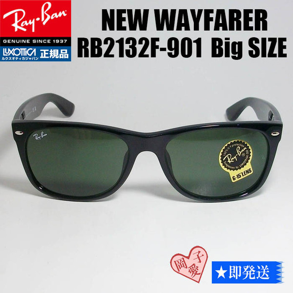 ケース無し★RB2132F-901-58★RayBan レイバン サングラス ダークグリーン NEW WAYFARER ニューウェイファーラー グリーンクラシック