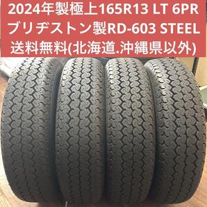2024年製165/R13 LT 6PR ブリヂストン製RD-603 STEEL