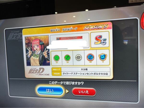 【Aimeカード】頭文字D THE ARCADE【フルチケ6枚】【雷光&サイバーオーラあり】【頭文字DAC】【名変可能】