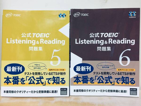 公式TOEIC Listening & Reading 問題集 5・6 CD付き