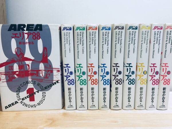 ワイド版 エリア88 全10巻 新谷かおる 全巻セット