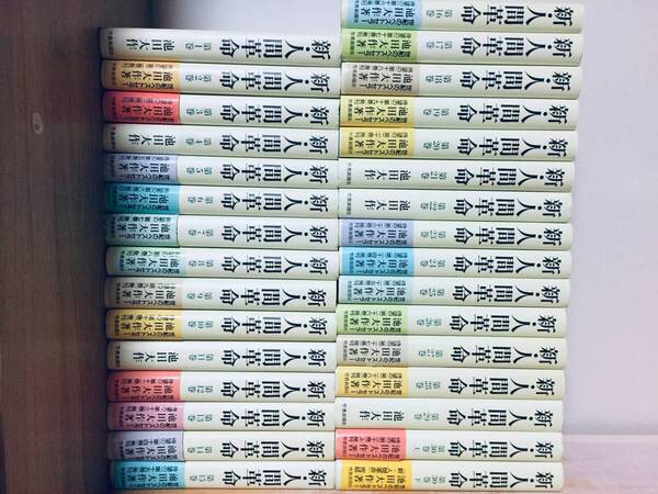 単行本 新・人間革命 全30巻 31冊 池田大作 全巻セット